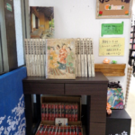 東村山社会福祉センターなごやか文庫　中古本販売