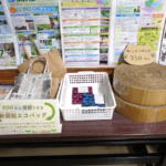 福祉作業所　製作品　ネコの爪とぎ
