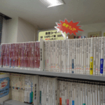 なごやか文庫20205新書