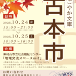 古本市