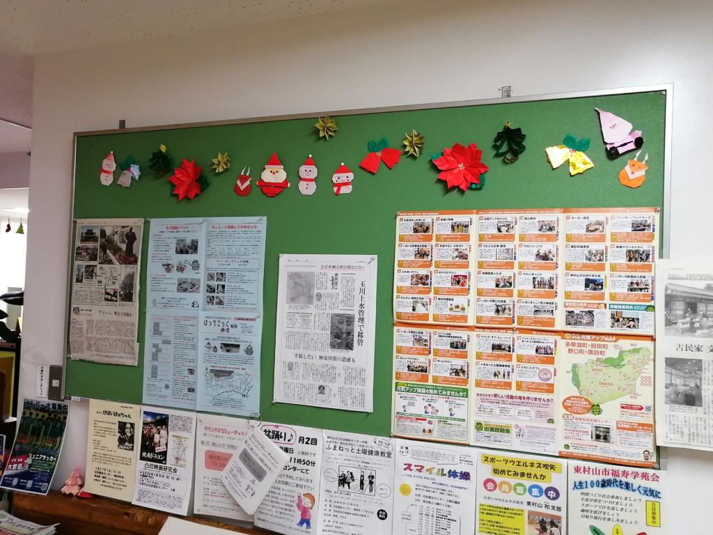 東村山社会福祉センター20205クリスマス