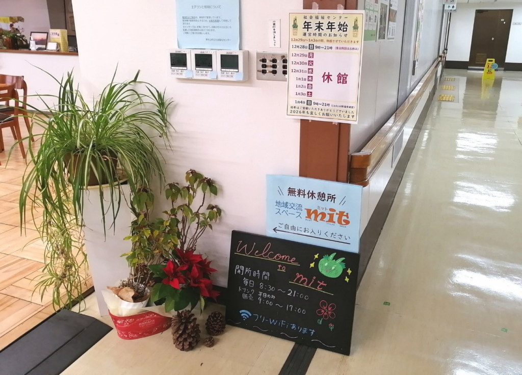 東村山社会福祉センター20205クリスマス