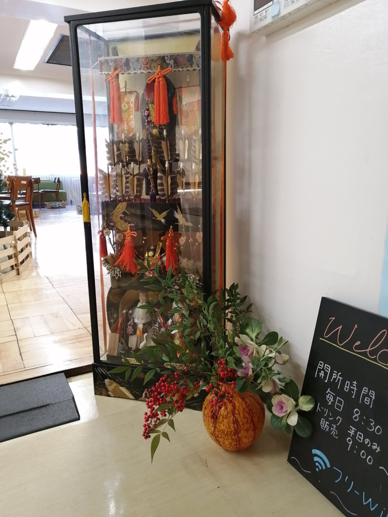 2026年　謹賀新年
東村山市立社会福祉センター