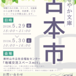 古本市場