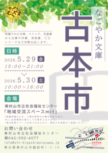 古本市場