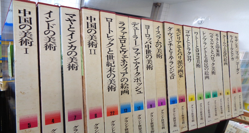 古本市 東村山社会福祉センター2026年5月29日30日 大型美術本